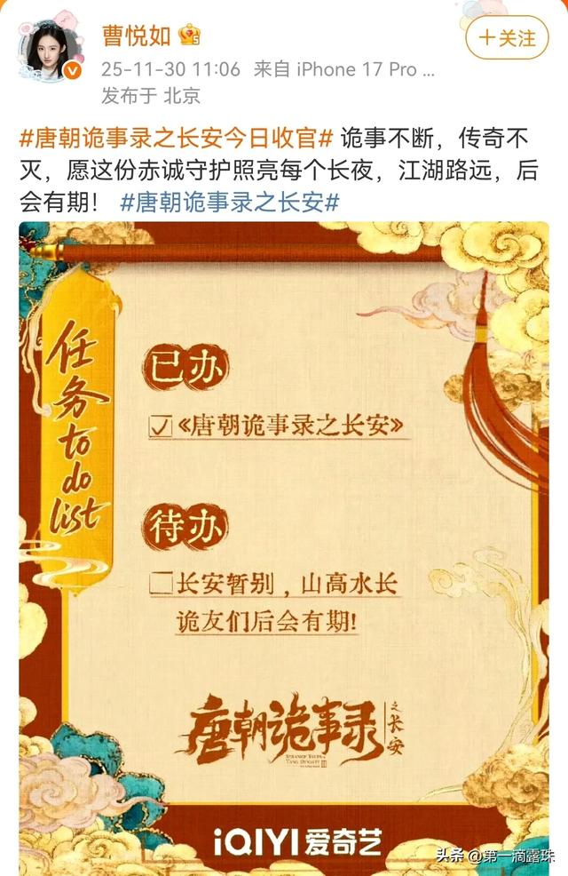 唐诡3收官众星发文告别