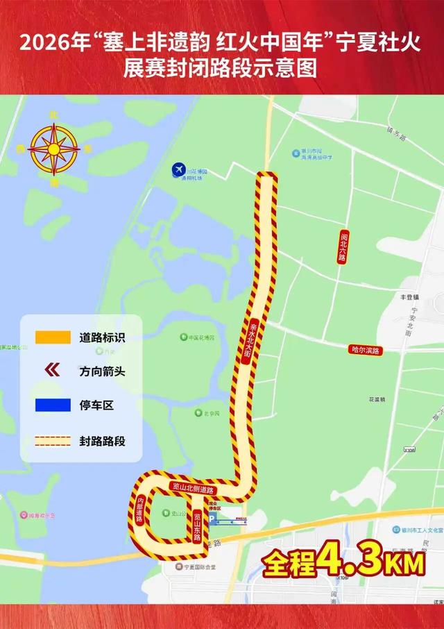 走，明天去览山公园看社火！这份“一条龙”指南请查收