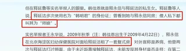 释永信被查6天，恶心一幕出现，牵连多名女星，央视名嘴紧急澄清