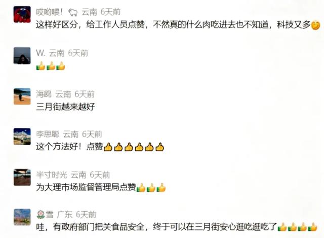 今年三月街，大家这样说