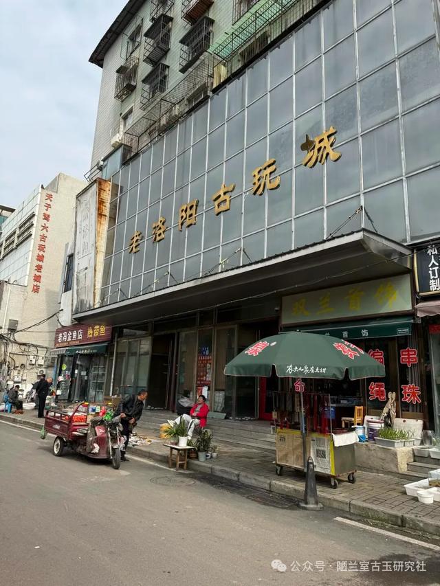 旅游热门城市,卖古董不适合买(一百七十六章·洛阳市)