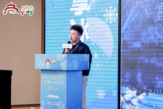 冰雪热浪来袭!2025-2026京张冰雪文化旅游季在昌平启幕~