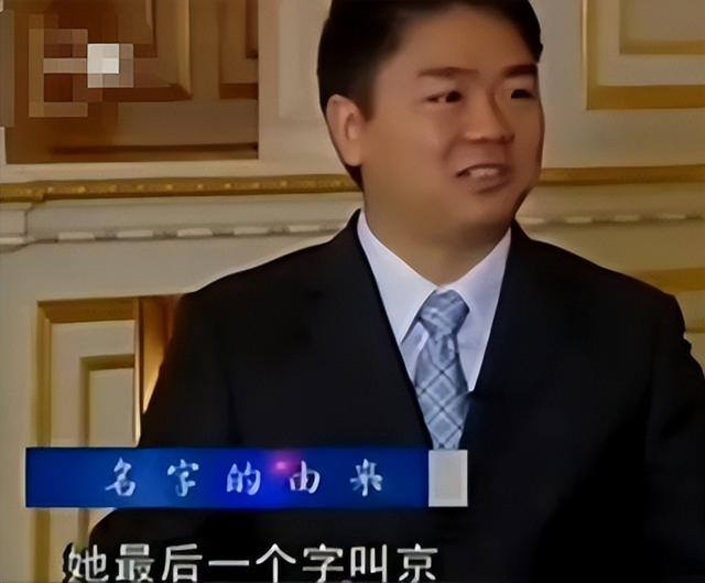 钱再多有什么用？51岁刘强东对大儿子的“亏欠”，至今都难以弥补