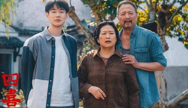 《四喜》大结局封神，女性开窍转运，靠的从不是婚姻和他人