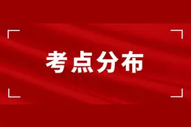 2022-2024高考数学考点分布细目表（新高考1卷，2卷，全国甲卷）图片