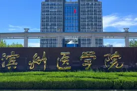 滨州医学院更名遇难题，不甘为山东第三医科大学，却是最佳选择图片