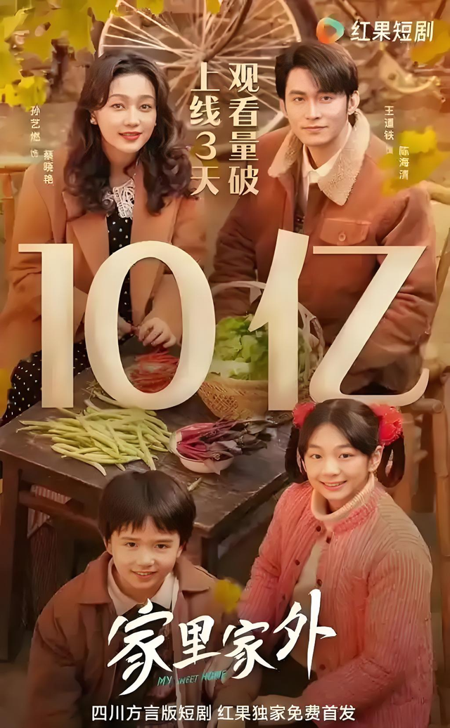 红果短剧两大新政，短剧行业的“洗牌”号角已经吹响