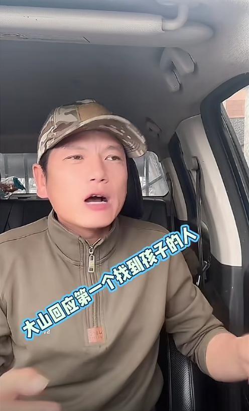 女童爷爷发声：不确定是否正常走失，最先找到的人曝光一人是亲戚