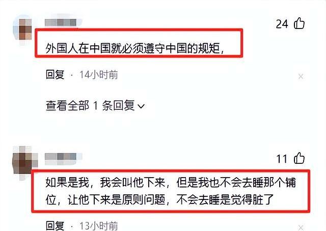 无需妥协！女子卧铺被印度人占了不敢吭声？12306回应：联系乘警
