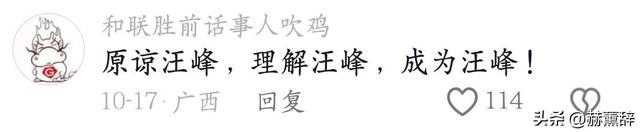 汪峰女友森林北，自爆真实体检结果	，让53岁的汪峰里子面子都没了