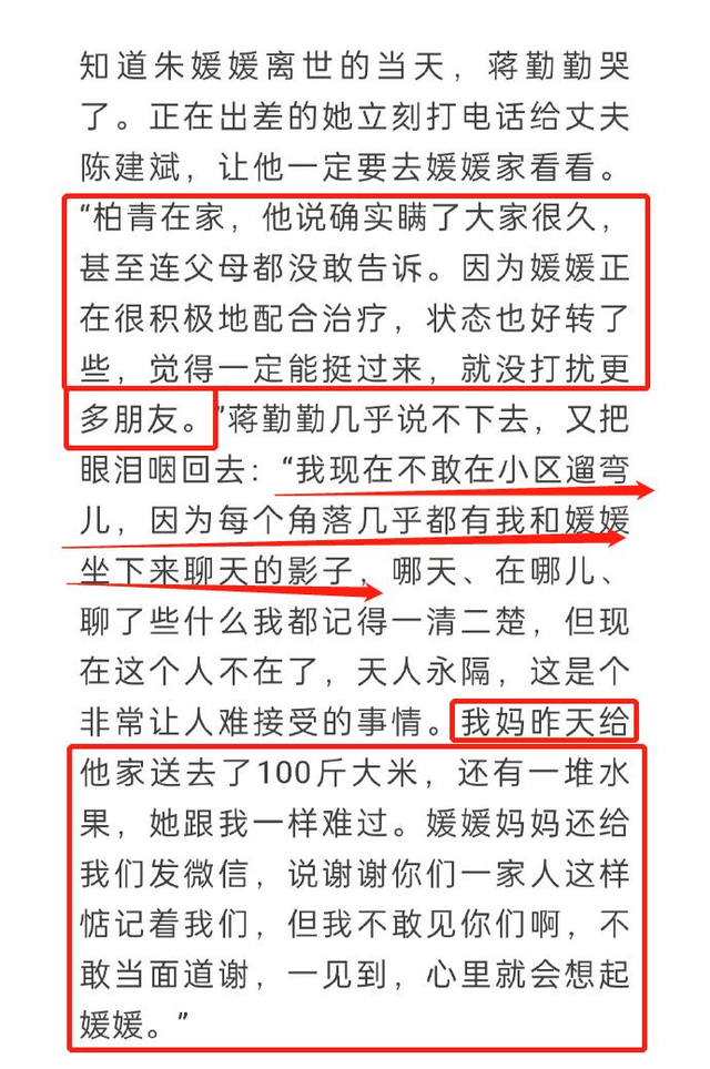 朱媛媛去世4个月后，辛柏青最新情况曝光，令人高兴的事终于来了