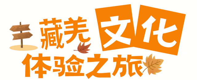 国庆&中秋游阿坝！虽然计划是预制的，但攻略是俺现做的！