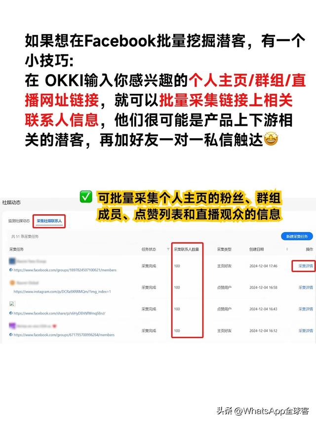 Facebook 超级开发客户指南
