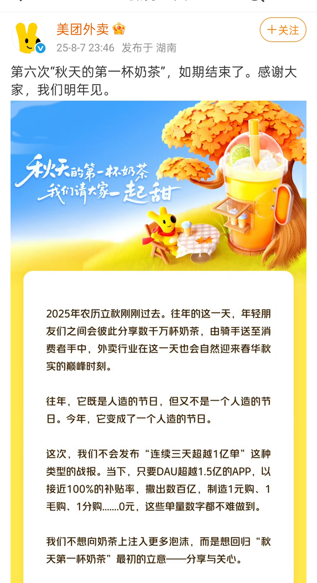 马云赌赢了，淘宝闪购反超美团