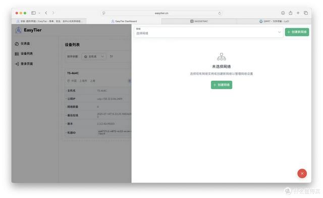 无公网IP？外网访问+组网，突破跨运营商QOS，开源免费的EasyTier