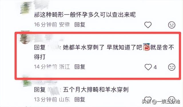 阚清子早产儿夭折后续	，夫妇俩疑早知孩子是畸形儿，知情人爆更多