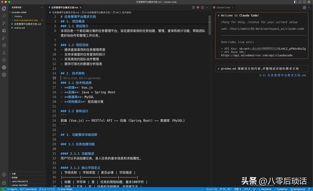 干货：Claude Code通关秘籍，国内免费使用