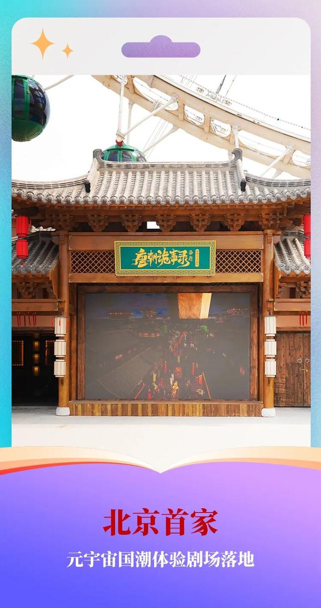 辉煌“十四五” 奋进石景山⑳——文化动能澎湃，发展画卷日新