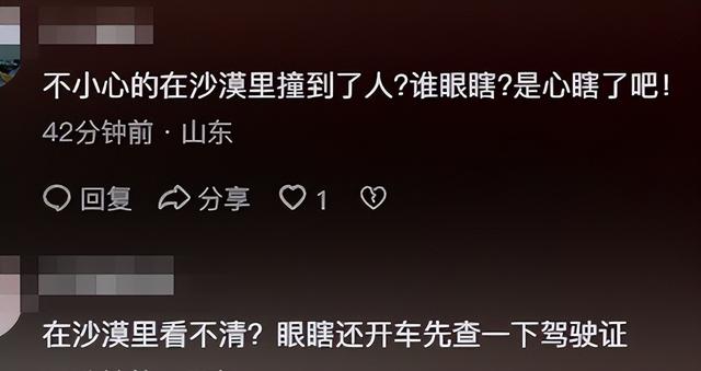 内蒙大妈沙漠拦路收费后续：游客不给就开车撞人，文旅局回应来了
