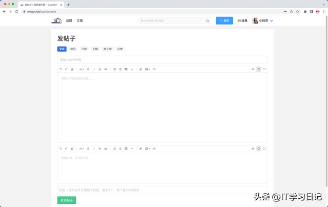 小白亲测！三分钟快速搭建个人社区论坛网站