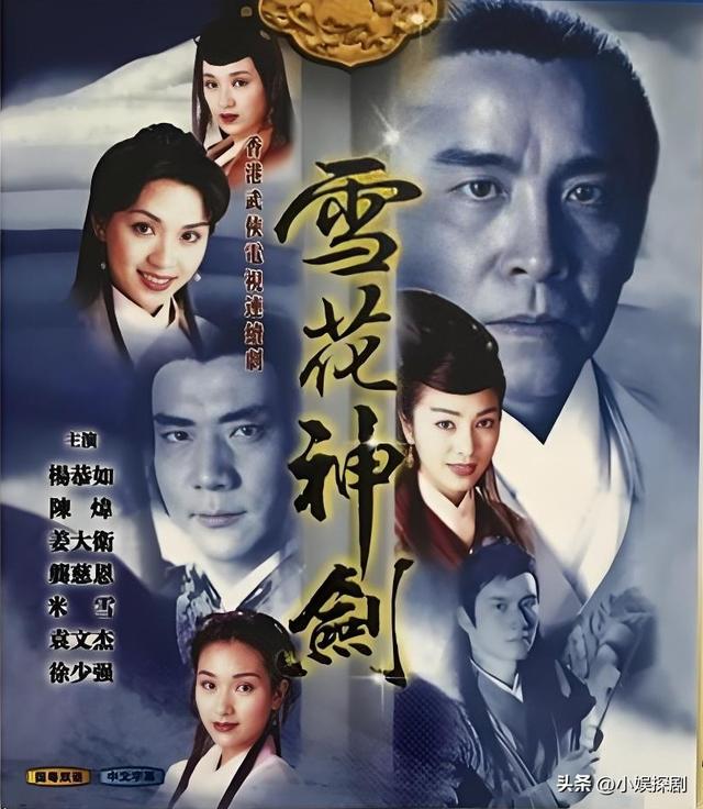 “最美亚姐”——杨恭如和她出演过的十部经典港剧推荐：