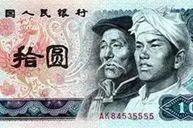第四套人民币10元“火凤凰”市场定位和价格结构分析图片