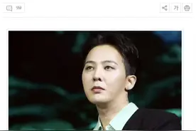 大象夜读｜ 权志龙塌房，BIGBANG五人团灭唯留太阳图片