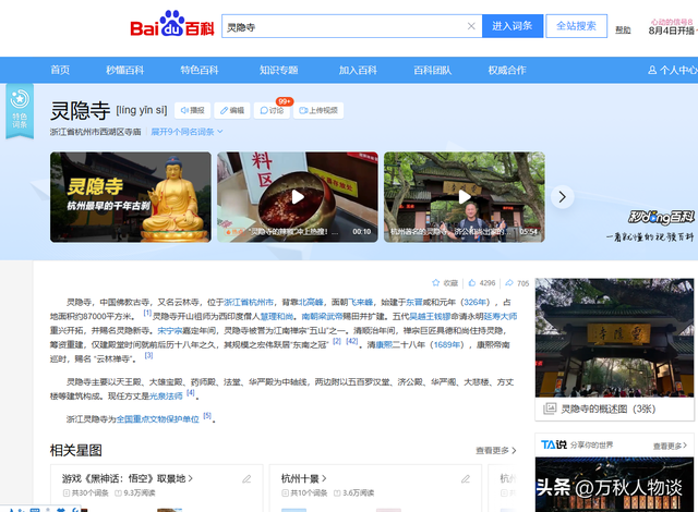 灵隐寺被骂上热搜，知情人爆料：一群和尚围着长条桌，上面堆满钱