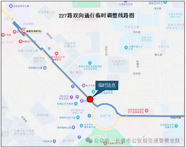 长春新民大街交通临时调整通告