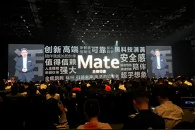 华为重磅！多款新品起售价公布图片