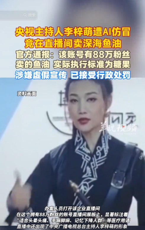国家出手！李梓萌骗人真相大白，幕后黑手被揪，受害者不止一人