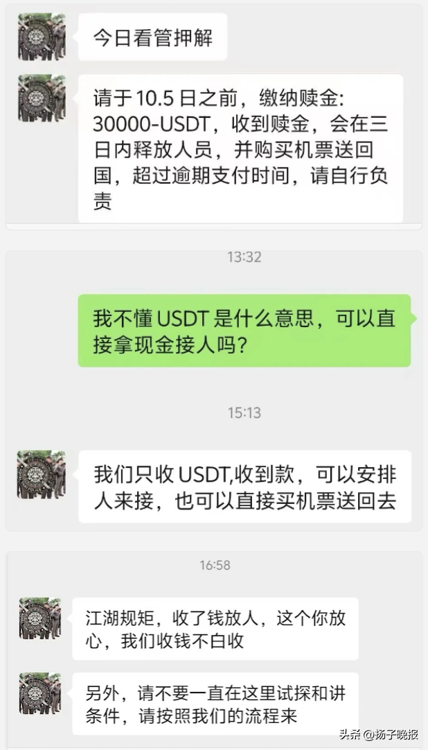 江西25岁女子在曼谷失联近半月，家属称9天后收到勒索信息：我们不谈条件，不白收钱；有人曾多次诱导她出境