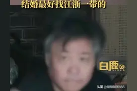 余华老师给女学生说，结婚最好找江浙一带的，东北和川渝表示不服图片