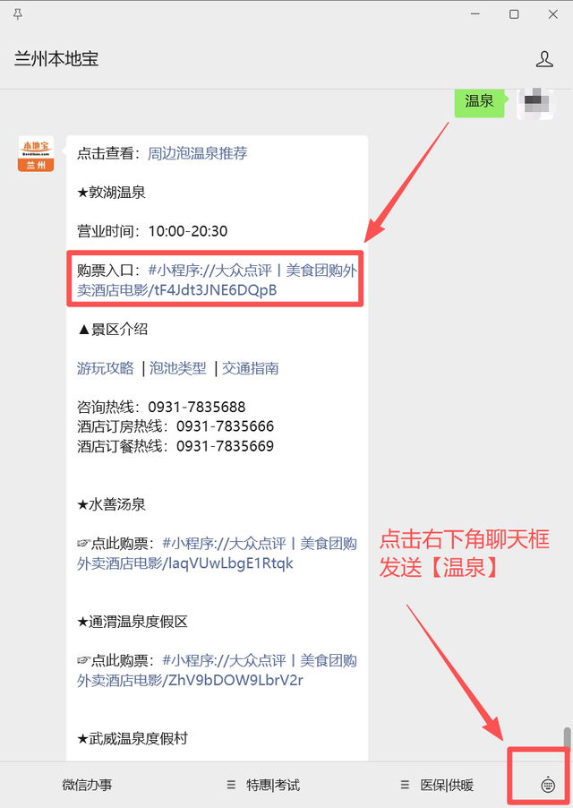 秋冬温暖攻略！兰州及周边5个“泡汤”好去处！