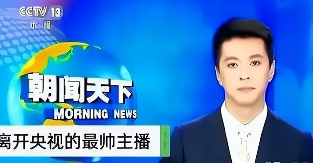 从确诊到去世仅15天	，“央视最帅主持人	”的遭遇为人们敲响警钟