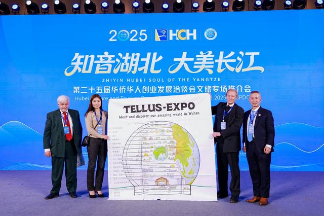 第二十五届华创会 知音湖北 大美长江 文旅专场推介会在汉成功举办！