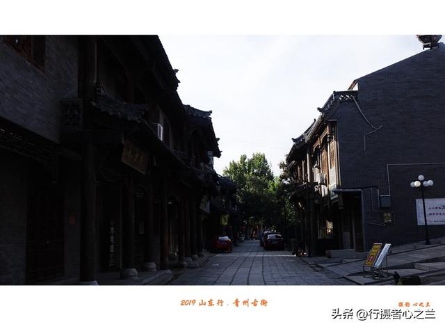 山东行游影记（115）—青州古城北营街