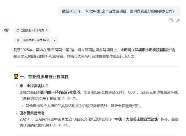 退休自驾召集令！环中国一圈，跨越14邻国边境6万里，走一趟108天