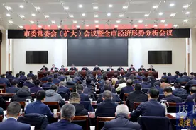 庆阳市委常委会（扩大）会议暨全市经济形势分析会议召开图片