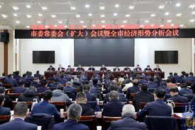 庆阳市委常委会（扩大）会议暨全市经济形势分析会议召开图片