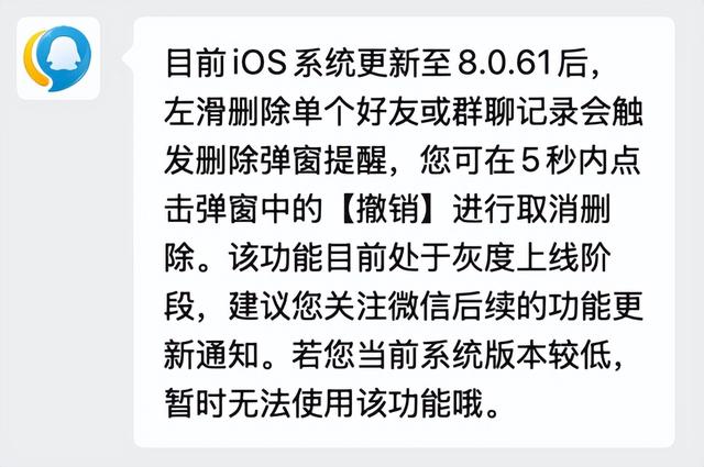 啧啧，微信刚刚这波更新，安卓鸿蒙又要傻眼了