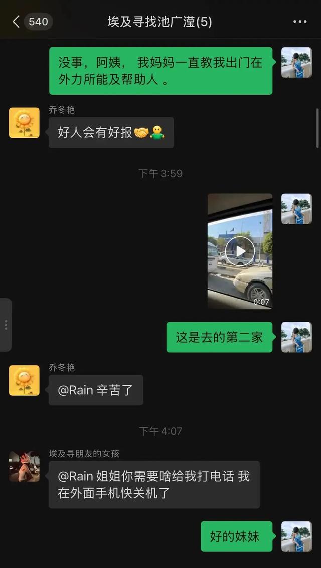 埃及失联女孩找到,系被拘留,网友表示因纹身