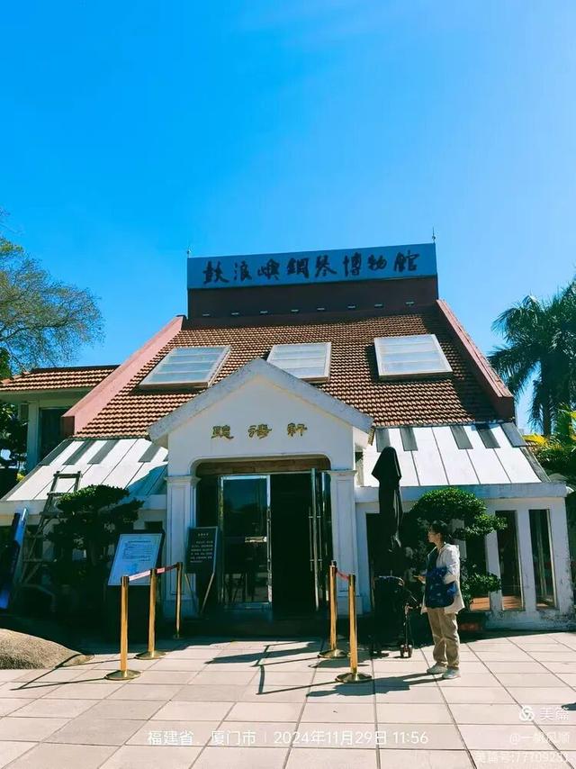 城市简历——厦门