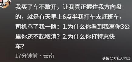 网约车司机一句话让长沙文旅三年白干，旅行不该被这样“泼冷水”