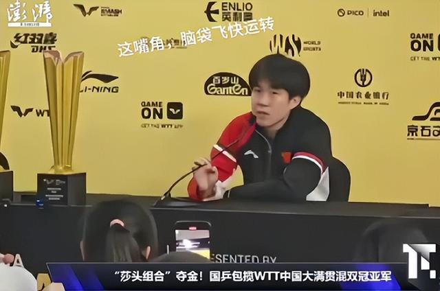 笑喷！记者问王楚钦对孙颖莎啥感觉？大头一脸问号 原来是问石景山