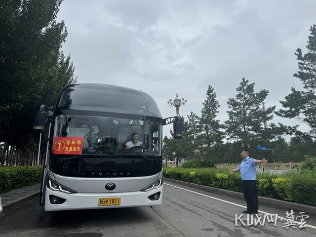 免费接驳车奏响绿色前奏 2025张北草原音乐节开启低碳狂欢