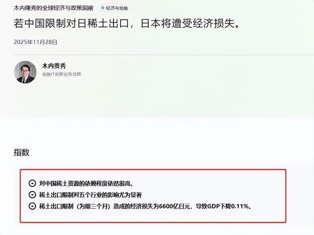 高市还继续嘴硬？中方不再客气！商务部下达77号令	，锁死日本命门
