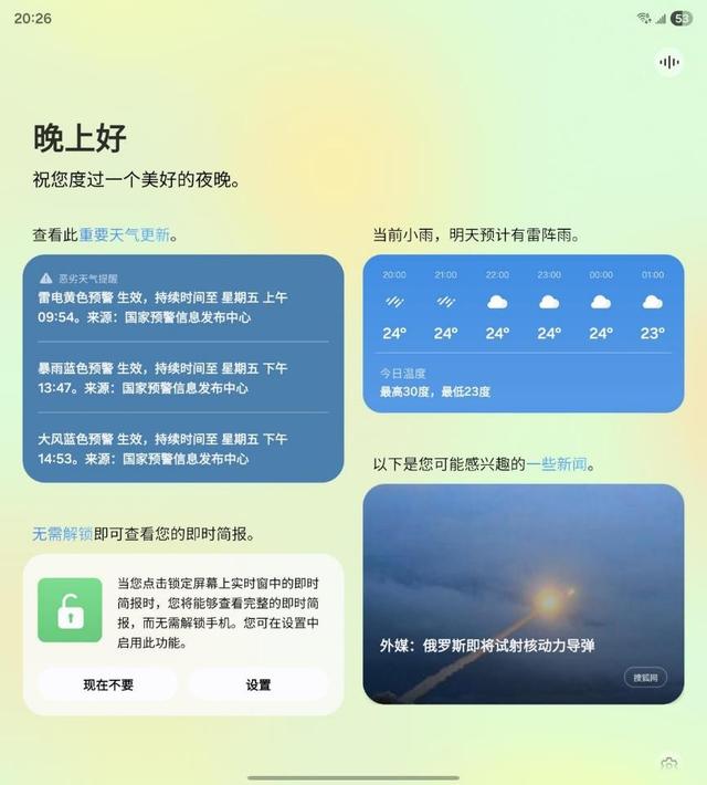 三星Galaxy Z Fold7评测：轻薄机身下的卓越体验