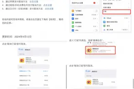 自动续费“不提醒”想取消还难找 用户呼吁提醒方式显著才有效图片