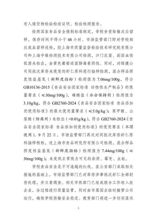 评论员：学生餐发臭瞒报外还需关注啥